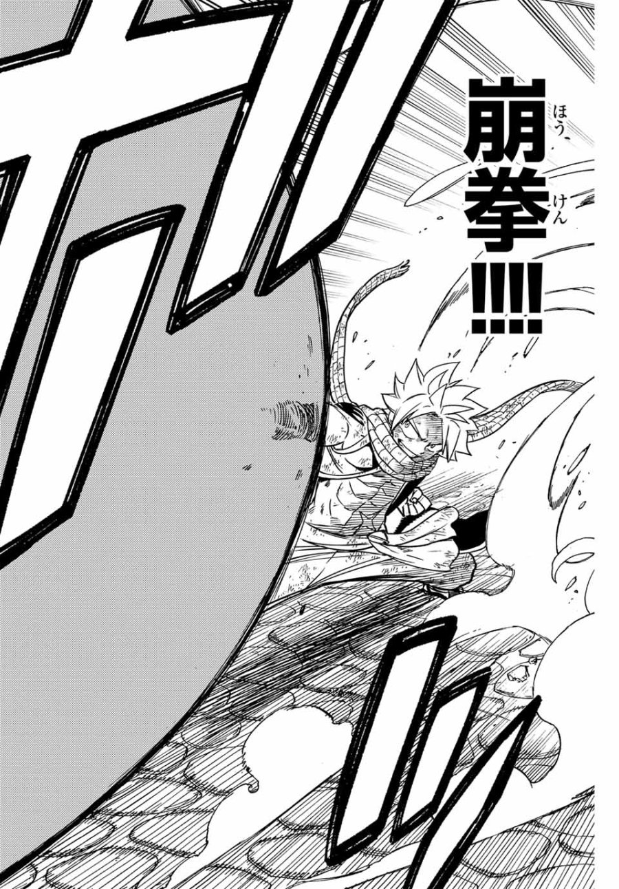 Fairy Tail 100 Years Quest Feari Teiru Hyaku-nen Kuesuto แฟรี่เทล ภาคเควส 100 ปี ตอนที่ フェアリーテイル １００年クエスト 페어리 테일 -100년 퀘스트 第184話 - Trang 4