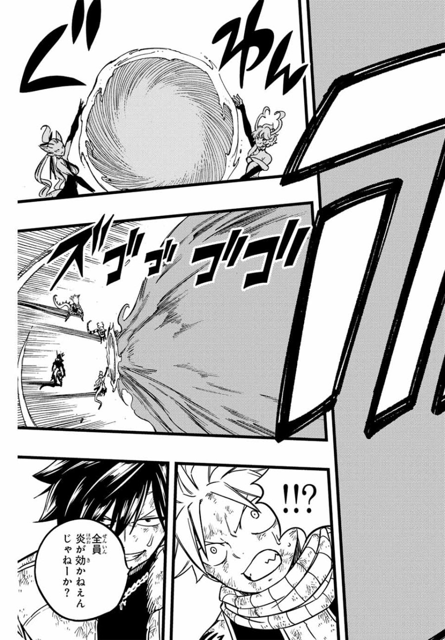Fairy Tail 100 Years Quest Feari Teiru Hyaku-nen Kuesuto แฟรี่เทล ภาคเควส 100 ปี ตอนที่ フェアリーテイル １００年クエスト 페어리 테일 -100년 퀘스트 第184話 - Trang 5