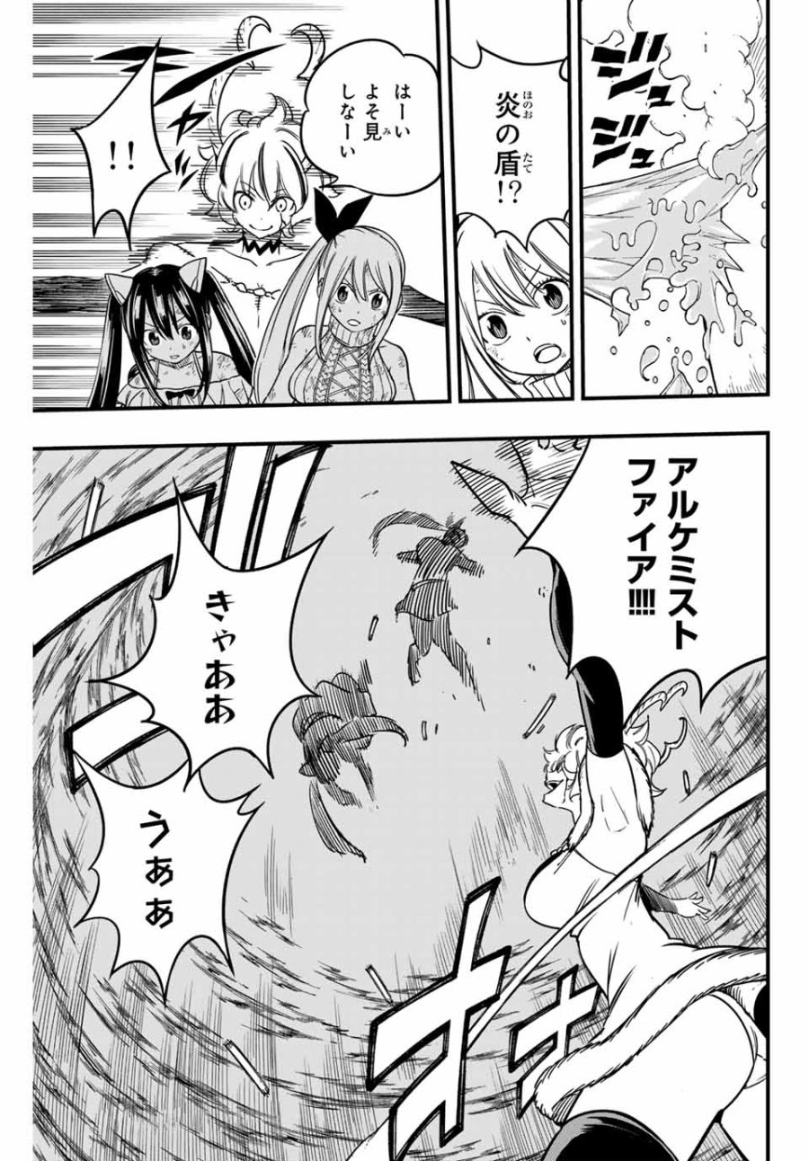 Fairy Tail 100 Years Quest Feari Teiru Hyaku-nen Kuesuto แฟรี่เทล ภาคเควส 100 ปี ตอนที่ フェアリーテイル １００年クエスト 페어리 테일 -100년 퀘스트 第184話 - Trang 7