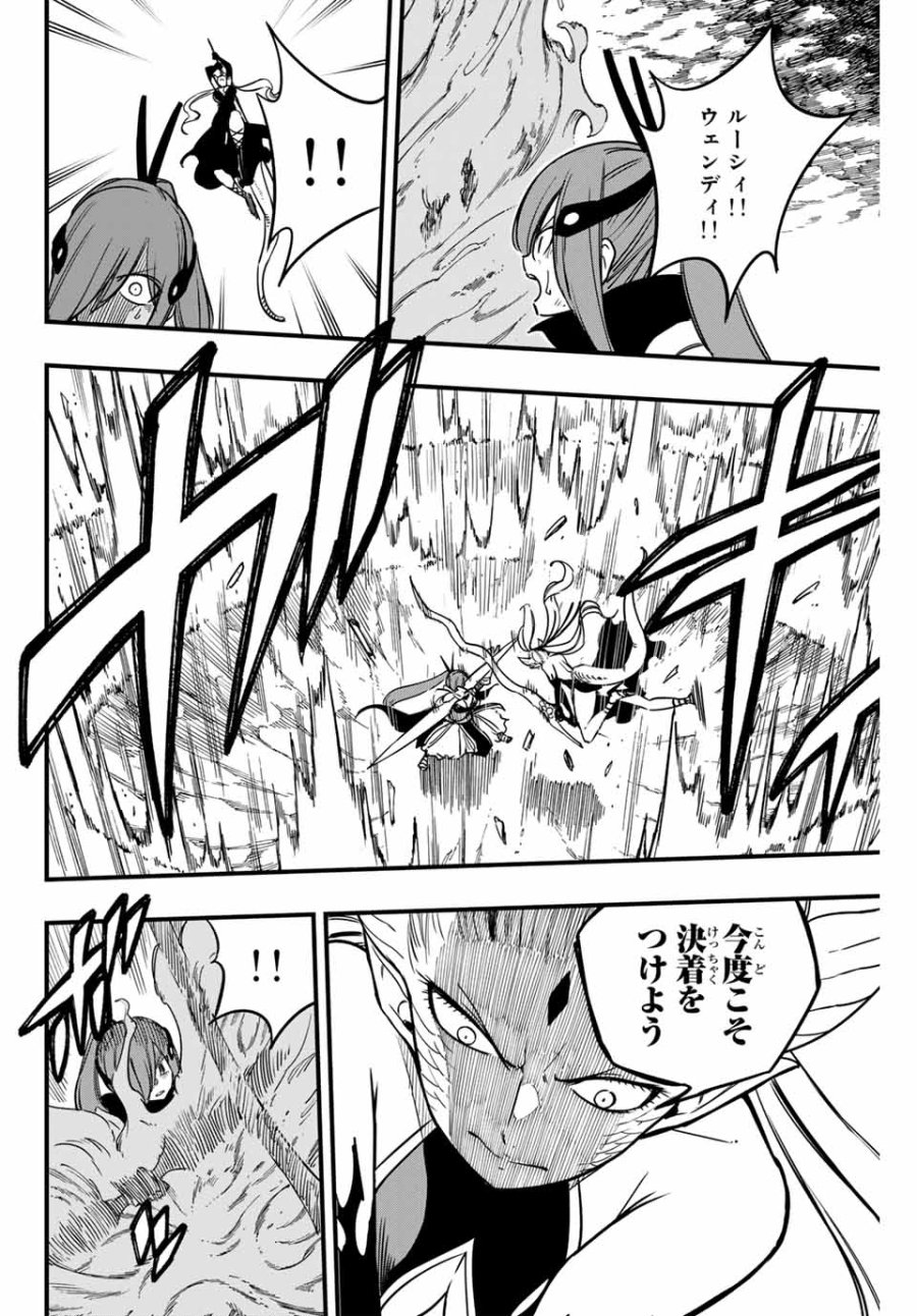 Fairy Tail 100 Years Quest Feari Teiru Hyaku-nen Kuesuto แฟรี่เทล ภาคเควส 100 ปี ตอนที่ フェアリーテイル １００年クエスト 페어리 테일 -100년 퀘스트 第184話 - Trang 8