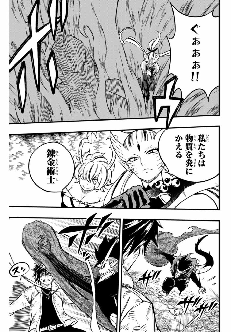 Fairy Tail 100 Years Quest Feari Teiru Hyaku-nen Kuesuto แฟรี่เทล ภาคเควส 100 ปี ตอนที่ フェアリーテイル １００年クエスト 페어리 테일 -100년 퀘스트 第184話 - Trang 9