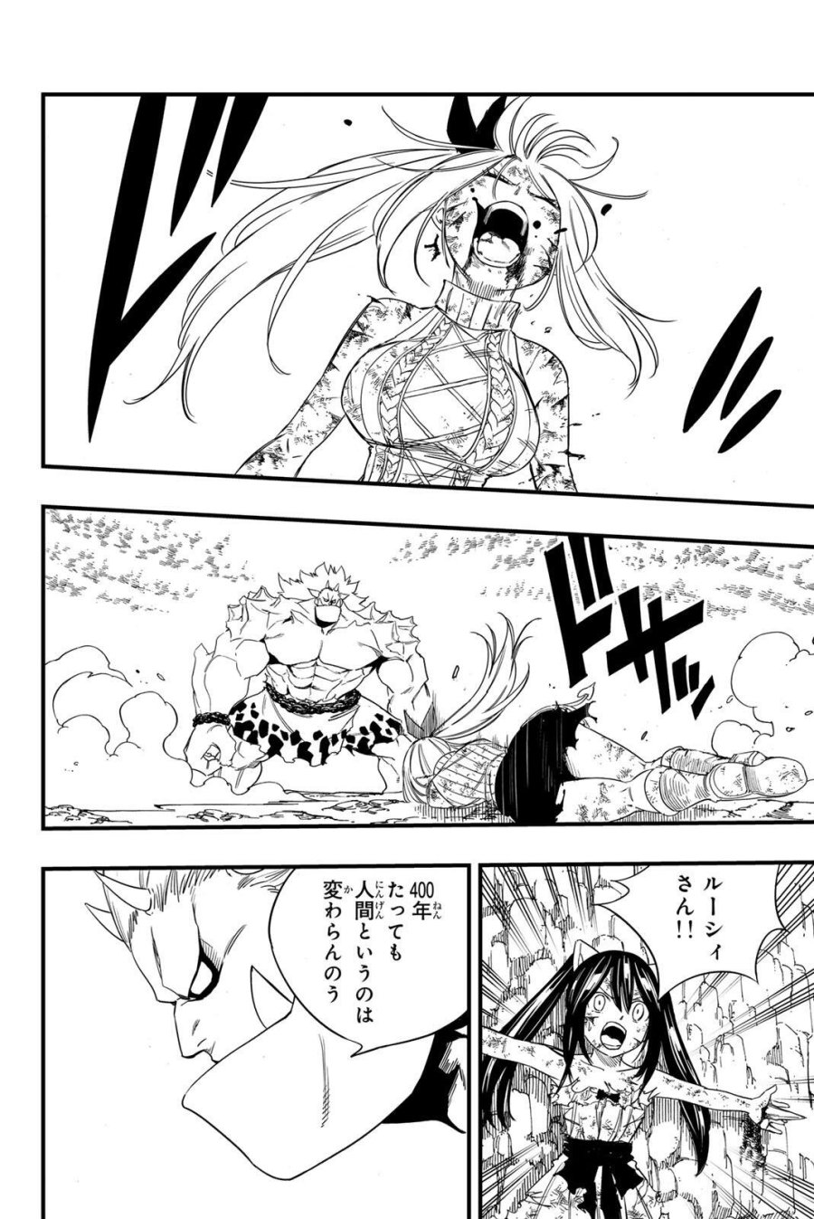 Fairy Tail 100 Years Quest Feari Teiru Hyaku-nen Kuesuto แฟรี่เทล ภาคเควส 100 ปี ตอนที่ フェアリーテイル 100年クエスト 페어리 테일 -100년 퀘스트 第209話 - Trang 12