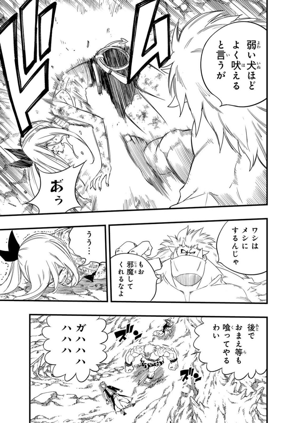 Fairy Tail 100 Years Quest Feari Teiru Hyaku-nen Kuesuto แฟรี่เทล ภาคเควส 100 ปี ตอนที่ フェアリーテイル 100年クエスト 페어리 테일 -100년 퀘스트 第209話 - Trang 13