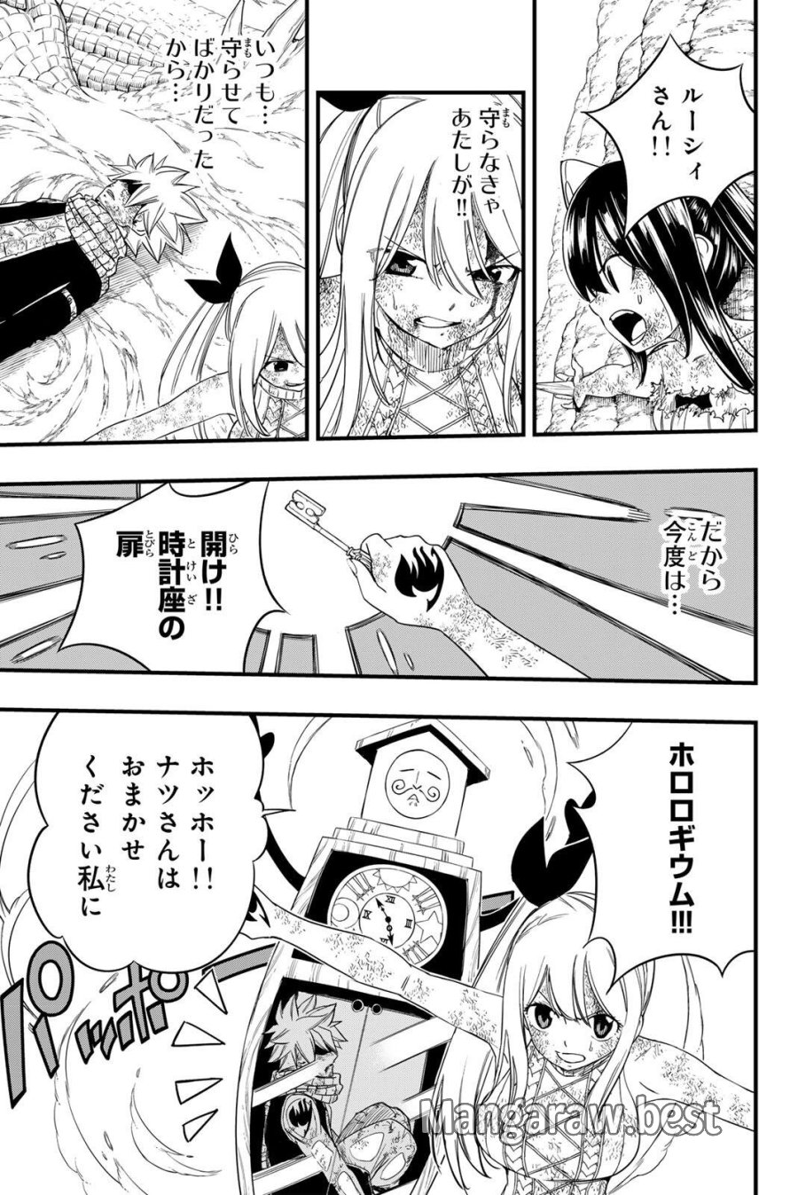 Fairy Tail 100 Years Quest Feari Teiru Hyaku-nen Kuesuto แฟรี่เทล ภาคเควส 100 ปี ตอนที่ フェアリーテイル 100年クエスト 페어리 테일 -100년 퀘스트 第209話 - Trang 15