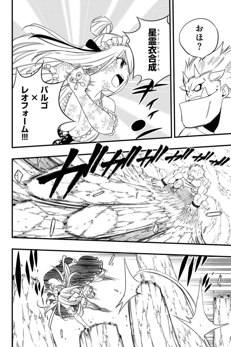 Fairy Tail 100 Years Quest Feari Teiru Hyaku-nen Kuesuto แฟรี่เทล ภาคเควส 100 ปี ตอนที่ フェアリーテイル 100年クエスト 페어리 테일 -100년 퀘스트 第209話 - Trang 16