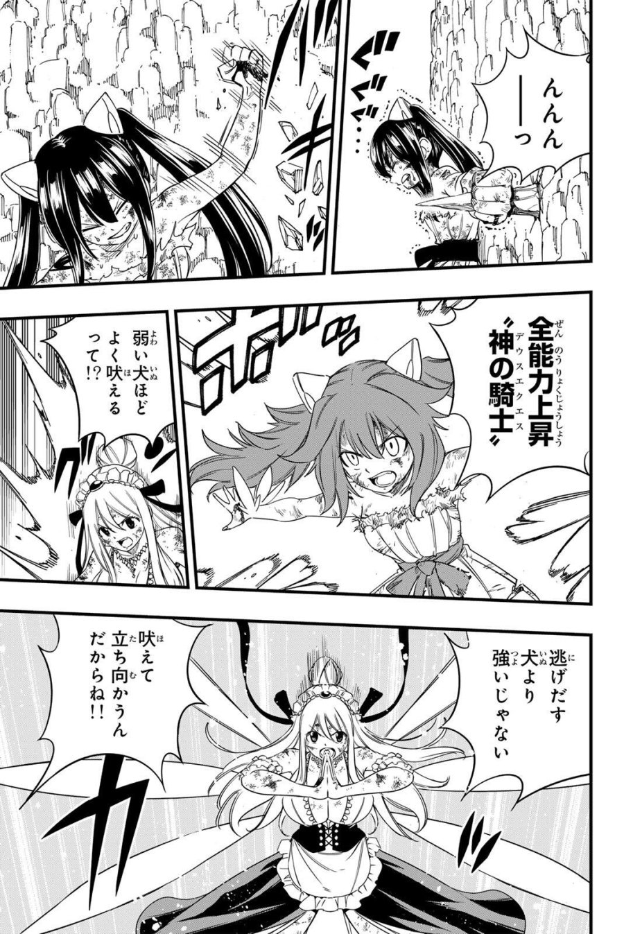Fairy Tail 100 Years Quest Feari Teiru Hyaku-nen Kuesuto แฟรี่เทล ภาคเควส 100 ปี ตอนที่ フェアリーテイル 100年クエスト 페어리 테일 -100년 퀘스트 第209話 - Trang 17