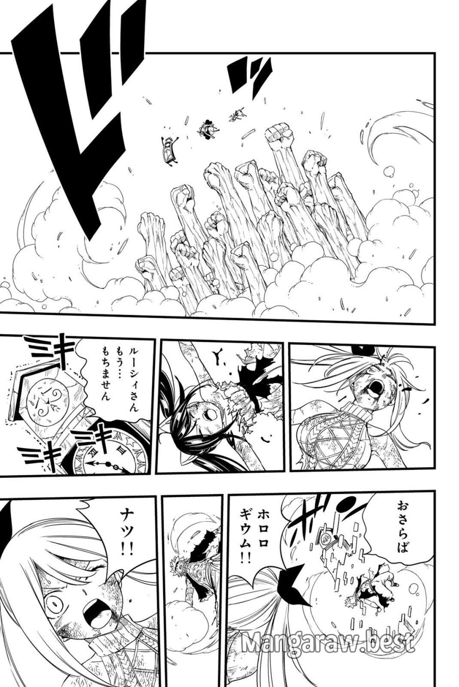 Fairy Tail 100 Years Quest Feari Teiru Hyaku-nen Kuesuto แฟรี่เทล ภาคเควส 100 ปี ตอนที่ フェアリーテイル 100年クエスト 페어리 테일 -100년 퀘스트 第209話 - Trang 19