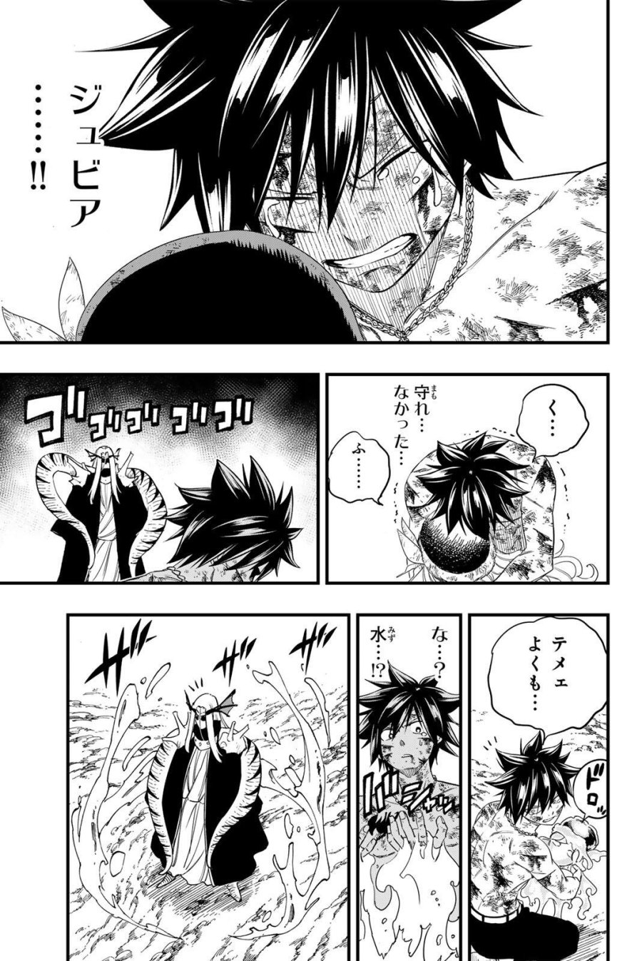 Fairy Tail 100 Years Quest Feari Teiru Hyaku-nen Kuesuto แฟรี่เทล ภาคเควส 100 ปี ตอนที่ フェアリーテイル 100年クエスト 페어리 테일 -100년 퀘스트 第209話 - Trang 3