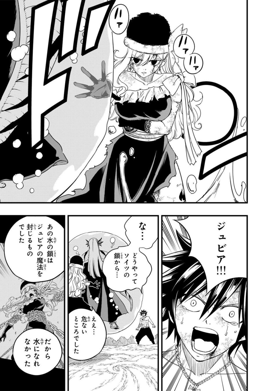 Fairy Tail 100 Years Quest Feari Teiru Hyaku-nen Kuesuto แฟรี่เทล ภาคเควส 100 ปี ตอนที่ フェアリーテイル 100年クエスト 페어리 테일 -100년 퀘스트 第209話 - Trang 5