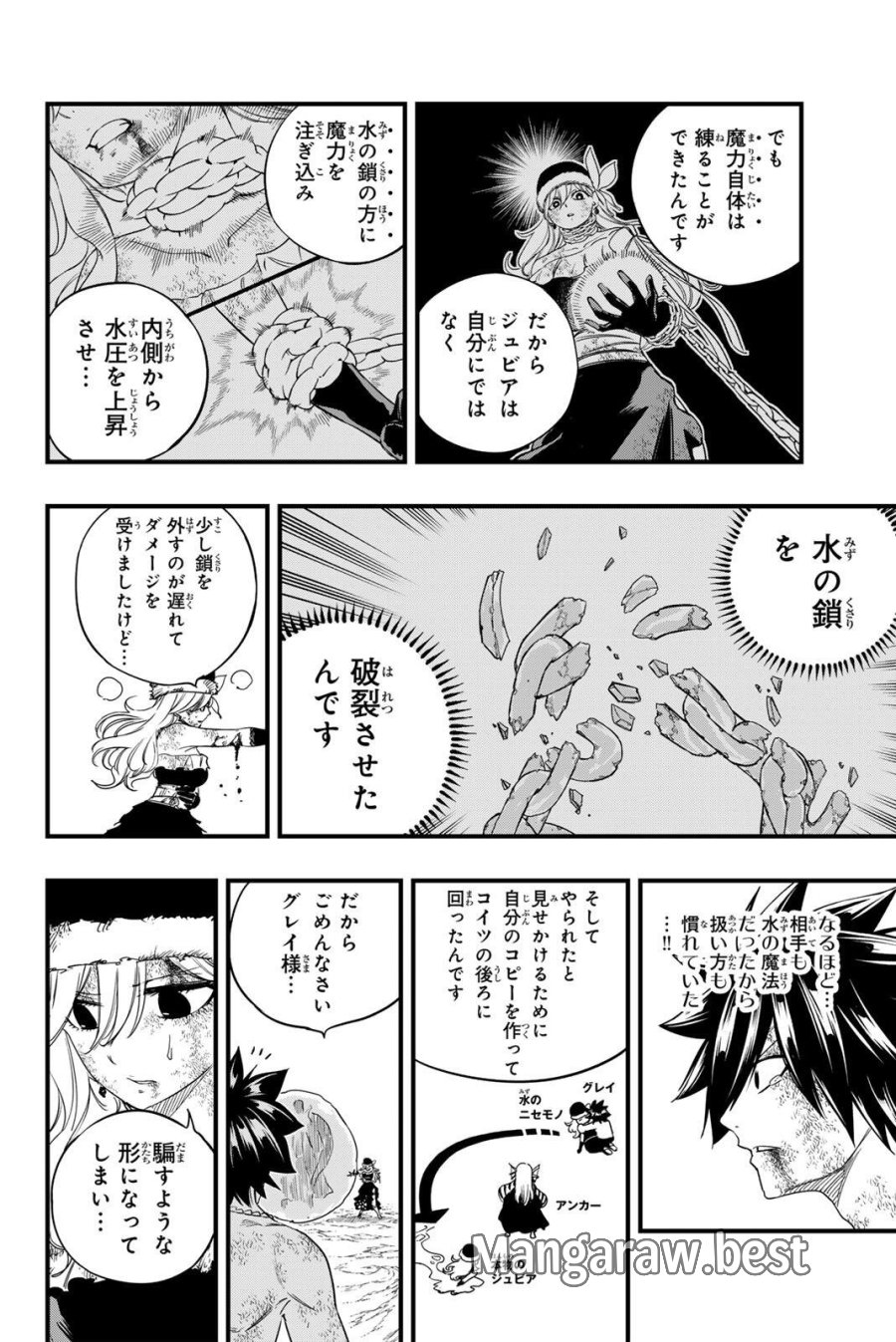 Fairy Tail 100 Years Quest Feari Teiru Hyaku-nen Kuesuto แฟรี่เทล ภาคเควส 100 ปี ตอนที่ フェアリーテイル 100年クエスト 페어리 테일 -100년 퀘스트 第209話 - Trang 6