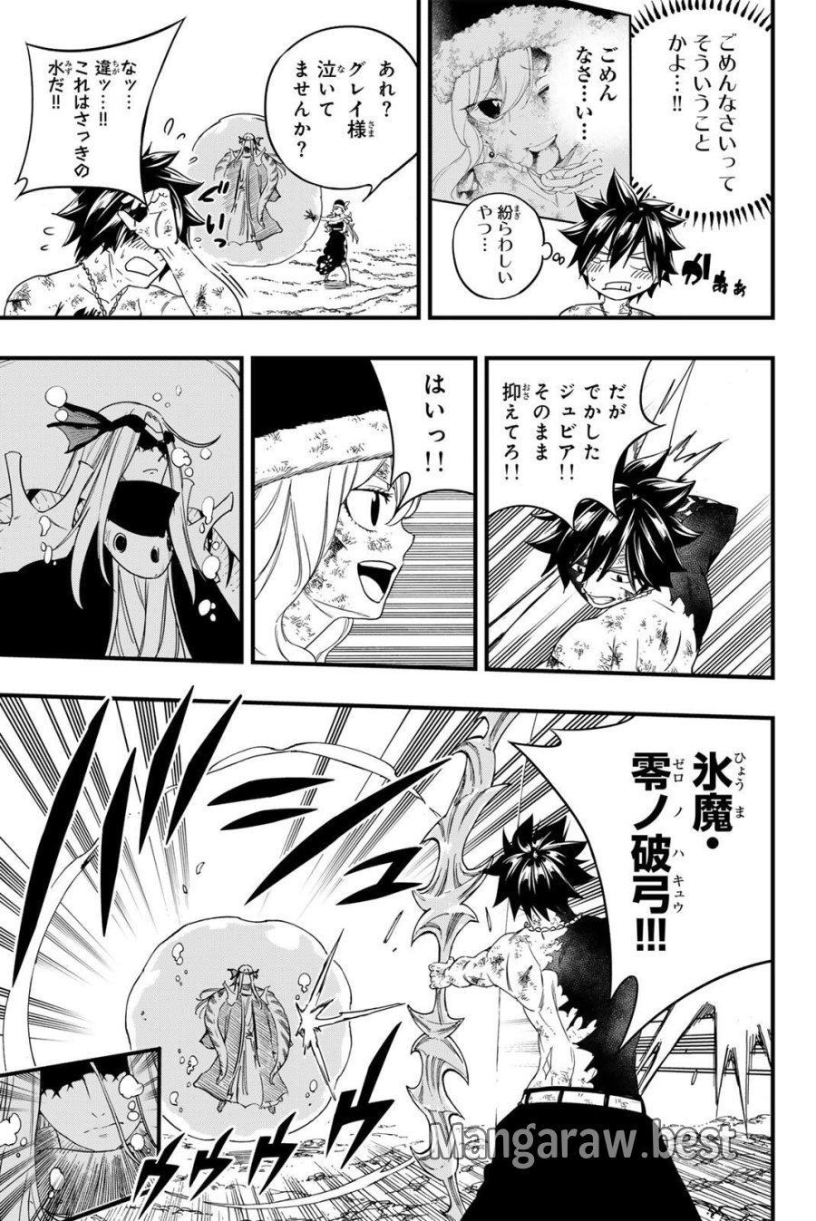 Fairy Tail 100 Years Quest Feari Teiru Hyaku-nen Kuesuto แฟรี่เทล ภาคเควส 100 ปี ตอนที่ フェアリーテイル 100年クエスト 페어리 테일 -100년 퀘스트 第209話 - Trang 7