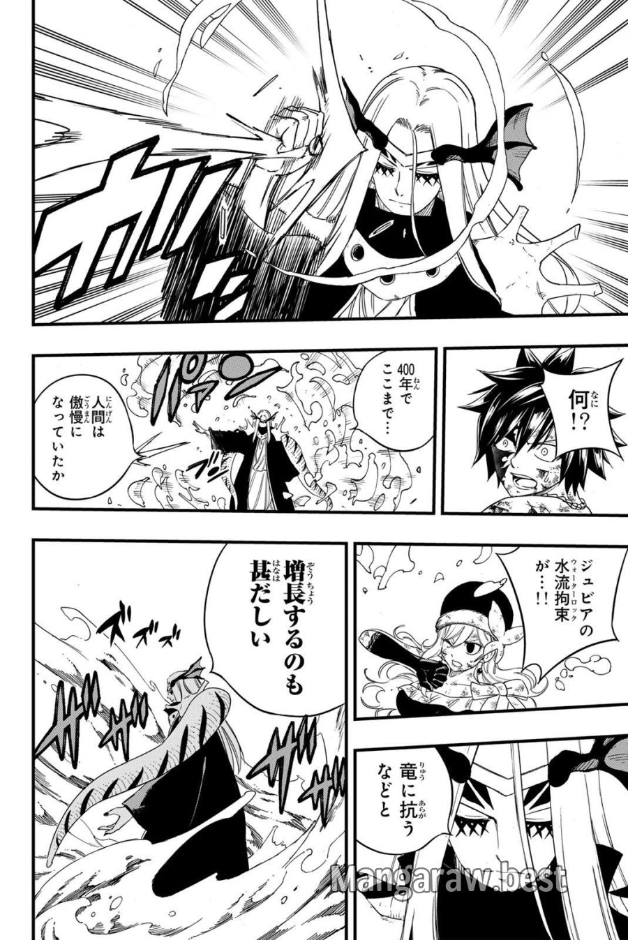 Fairy Tail 100 Years Quest Feari Teiru Hyaku-nen Kuesuto แฟรี่เทล ภาคเควส 100 ปี ตอนที่ フェアリーテイル 100年クエスト 페어리 테일 -100년 퀘스트 第209話 - Trang 8