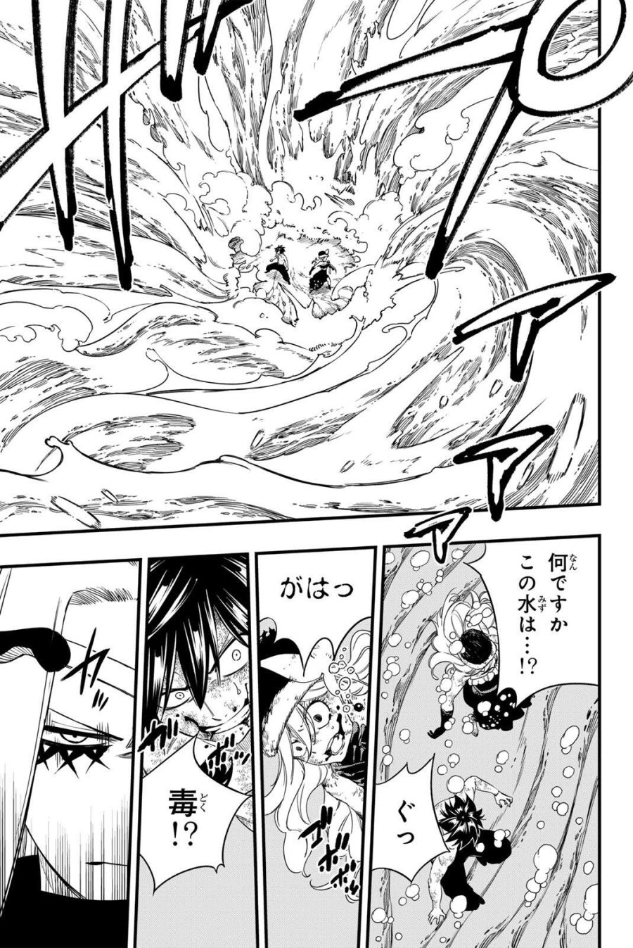 Fairy Tail 100 Years Quest Feari Teiru Hyaku-nen Kuesuto แฟรี่เทล ภาคเควส 100 ปี ตอนที่ フェアリーテイル 100年クエスト 페어리 테일 -100년 퀘스트 第209話 - Trang 9