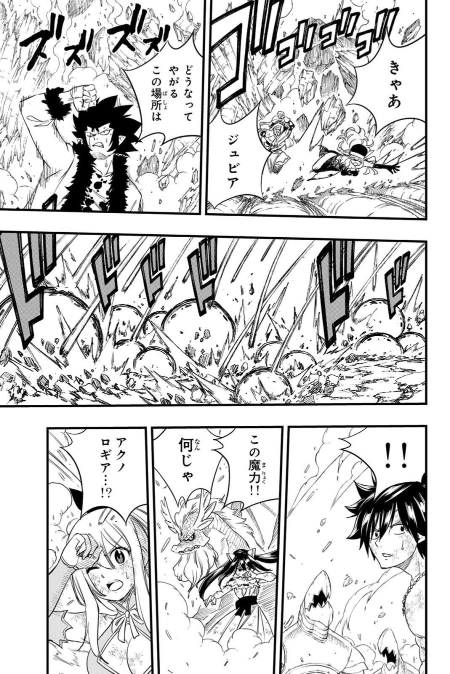 Fairy Tail 100 Years Quest Feari Teiru Hyaku-nen Kuesuto แฟรี่เทล ภาคเควส 100 ปี ตอนที่ フェアリーテイル 100年クエスト 페어리 테일 -100년 퀘스트 第203話 - Trang 11