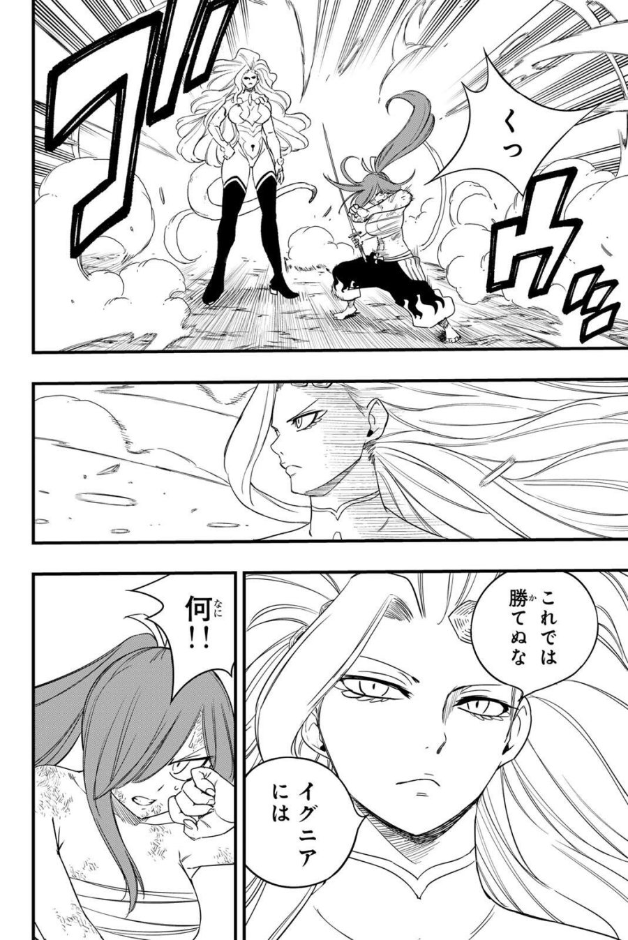Fairy Tail 100 Years Quest Feari Teiru Hyaku-nen Kuesuto แฟรี่เทล ภาคเควส 100 ปี ตอนที่ フェアリーテイル 100年クエスト 페어리 테일 -100년 퀘스트 第203話 - Trang 12