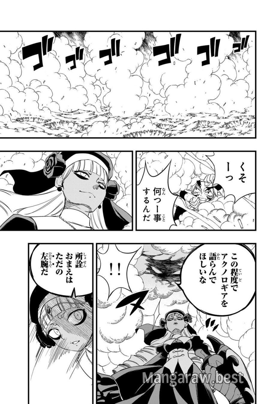 Fairy Tail 100 Years Quest Feari Teiru Hyaku-nen Kuesuto แฟรี่เทล ภาคเควส 100 ปี ตอนที่ フェアリーテイル 100年クエスト 페어리 테일 -100년 퀘스트 第203話 - Trang 13