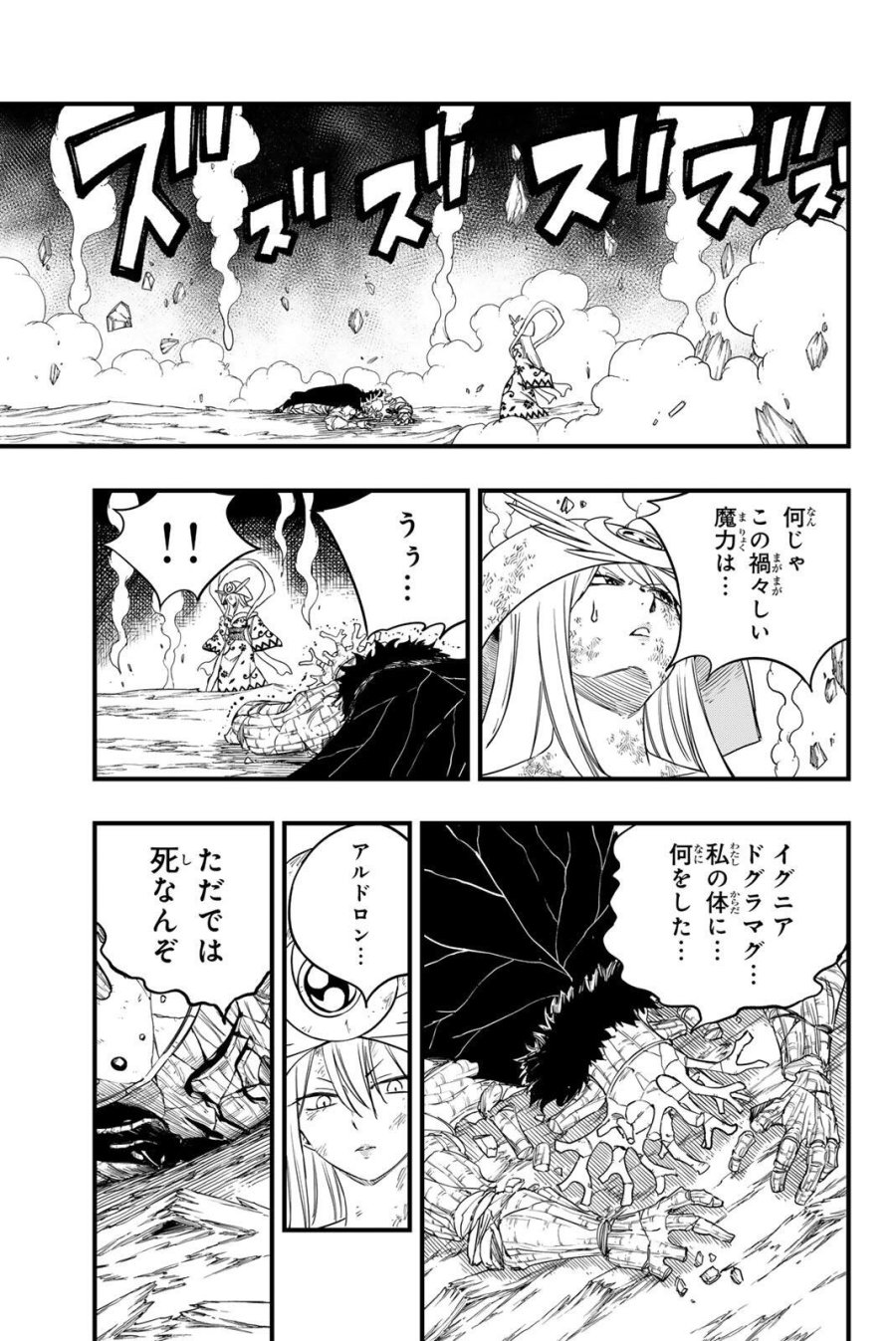 Fairy Tail 100 Years Quest Feari Teiru Hyaku-nen Kuesuto แฟรี่เทล ภาคเควส 100 ปี ตอนที่ フェアリーテイル 100年クエスト 페어리 테일 -100년 퀘스트 第203話 - Trang 17