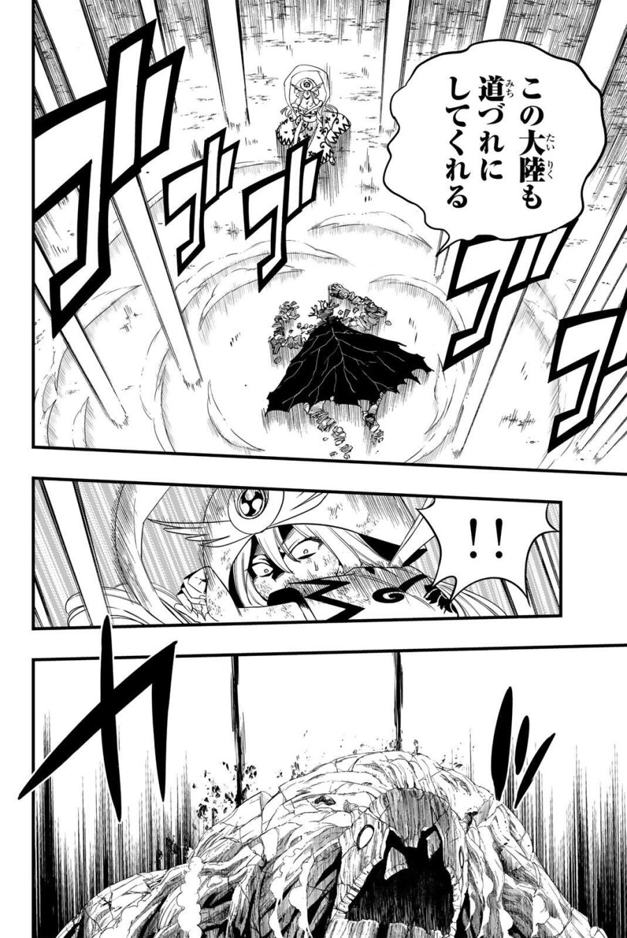 Fairy Tail 100 Years Quest Feari Teiru Hyaku-nen Kuesuto แฟรี่เทล ภาคเควส 100 ปี ตอนที่ フェアリーテイル 100年クエスト 페어리 테일 -100년 퀘스트 第203話 - Trang 18