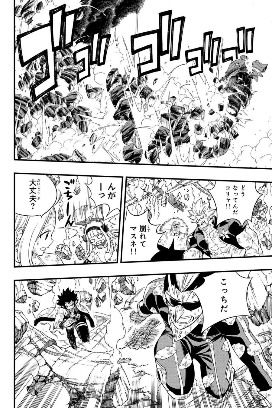 Fairy Tail 100 Years Quest Feari Teiru Hyaku-nen Kuesuto แฟรี่เทล ภาคเควส 100 ปี ตอนที่ フェアリーテイル 100年クエスト 페어리 테일 -100년 퀘스트 第203話 - Trang 2