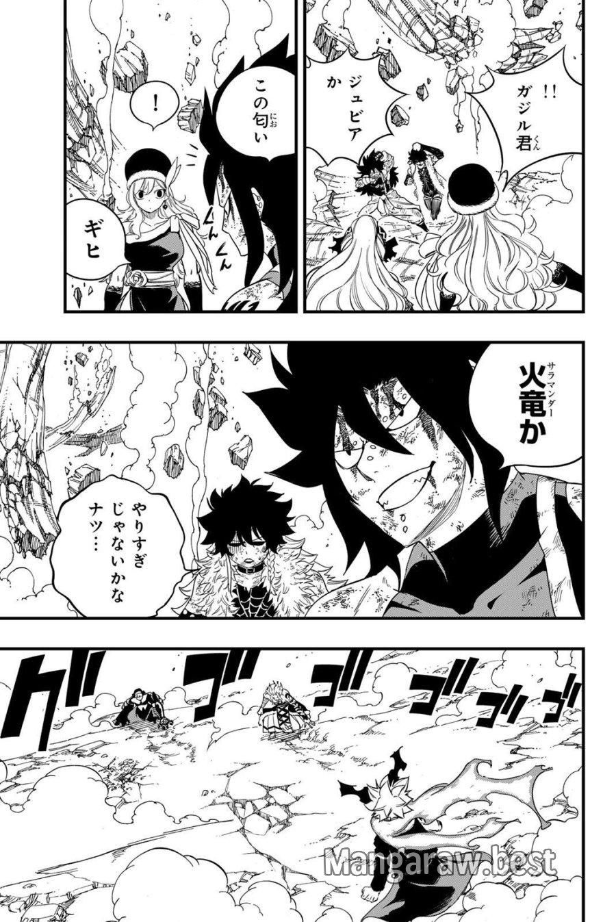 Fairy Tail 100 Years Quest Feari Teiru Hyaku-nen Kuesuto แฟรี่เทล ภาคเควส 100 ปี ตอนที่ フェアリーテイル 100年クエスト 페어리 테일 -100년 퀘스트 第203話 - Trang 3
