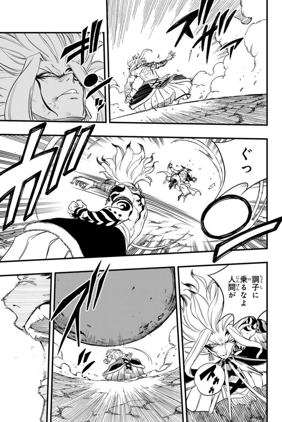 Fairy Tail 100 Years Quest Feari Teiru Hyaku-nen Kuesuto แฟรี่เทล ภาคเควส 100 ปี ตอนที่ フェアリーテイル 100年クエスト 페어리 테일 -100년 퀘스트 第203話 - Trang 5