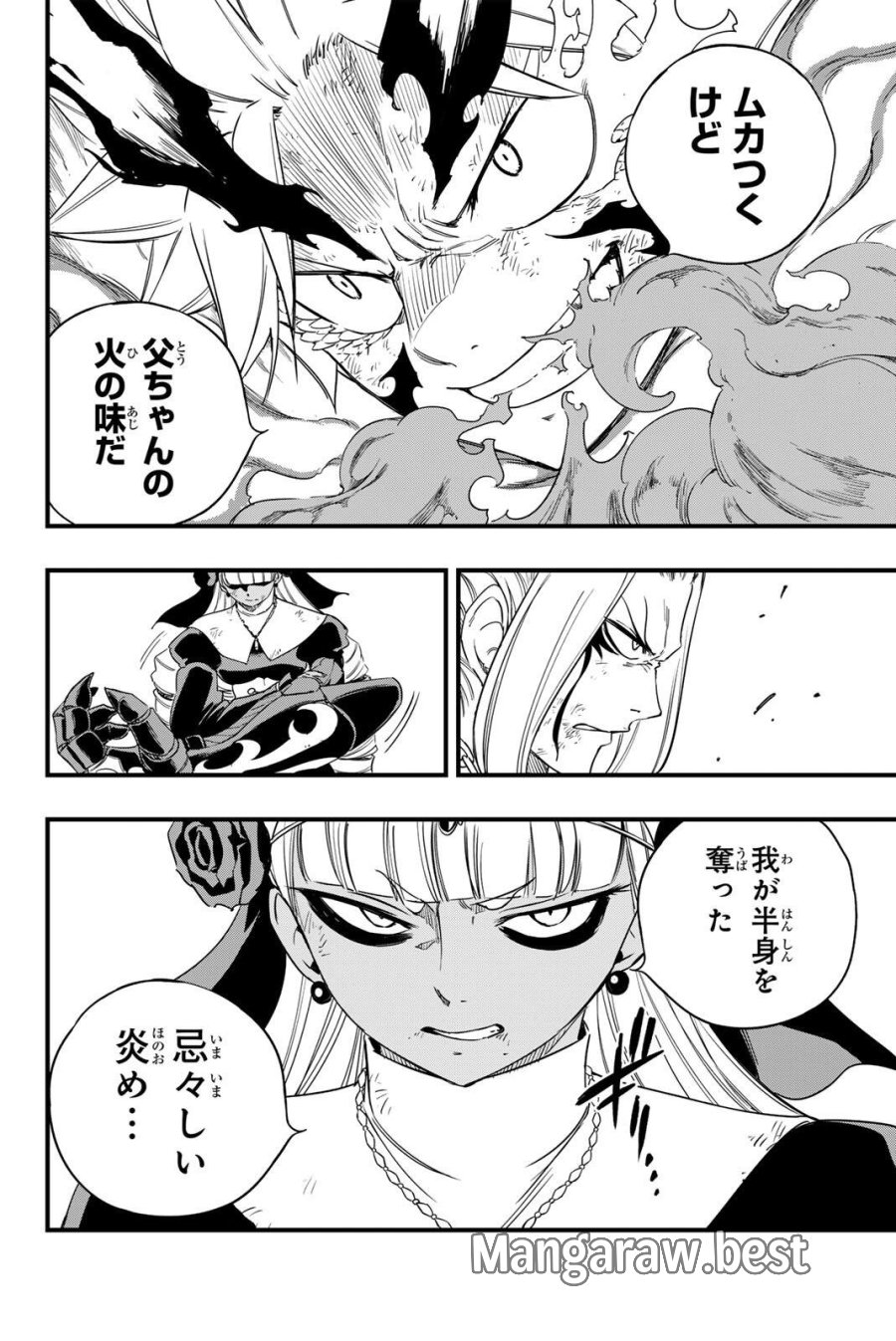Fairy Tail 100 Years Quest Feari Teiru Hyaku-nen Kuesuto แฟรี่เทล ภาคเควส 100 ปี ตอนที่ フェアリーテイル 100年クエスト 페어리 테일 -100년 퀘스트 第203話 - Trang 8