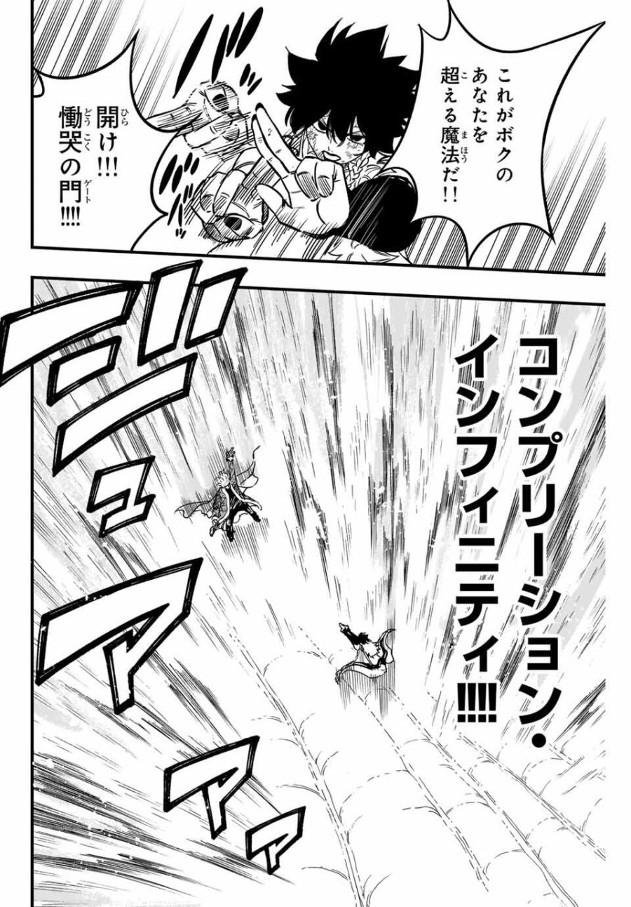 Fairy Tail 100 Years Quest Feari Teiru Hyaku-nen Kuesuto แฟรี่เทล ภาคเควส 100 ปี ตอนที่ フェアリーテイル 100年クエスト 페어리 테일 -100년 퀘스트 第187話 - Trang 10