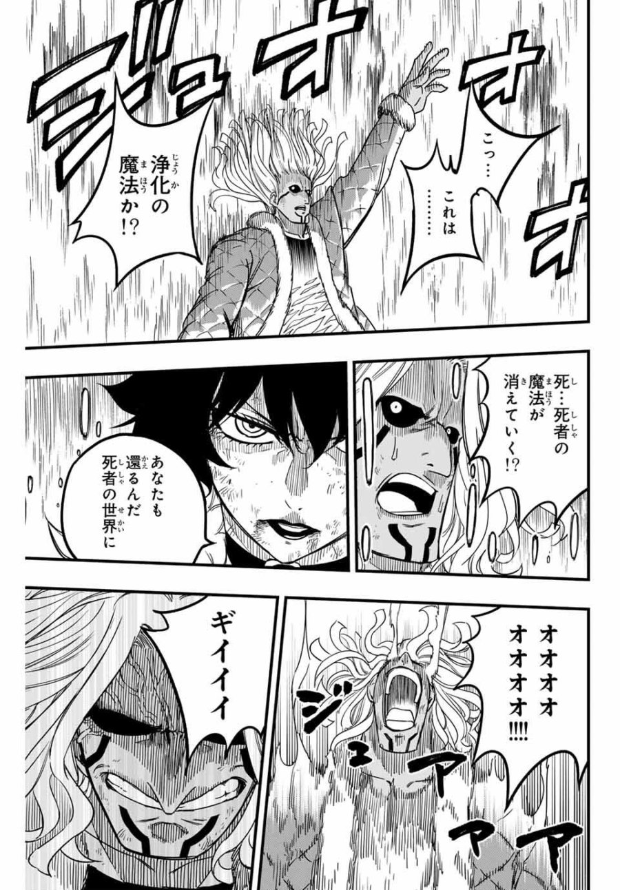 Fairy Tail 100 Years Quest Feari Teiru Hyaku-nen Kuesuto แฟรี่เทล ภาคเควส 100 ปี ตอนที่ フェアリーテイル 100年クエスト 페어리 테일 -100년 퀘스트 第187話 - Trang 11