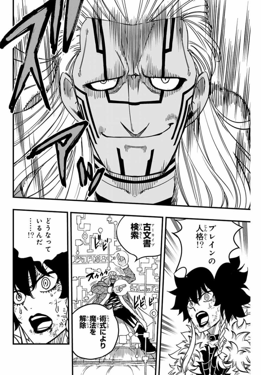 Fairy Tail 100 Years Quest Feari Teiru Hyaku-nen Kuesuto แฟรี่เทล ภาคเควส 100 ปี ตอนที่ フェアリーテイル 100年クエスト 페어리 테일 -100년 퀘스트 第187話 - Trang 12