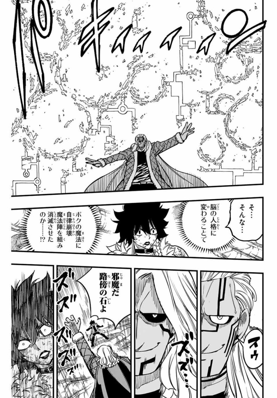 Fairy Tail 100 Years Quest Feari Teiru Hyaku-nen Kuesuto แฟรี่เทล ภาคเควส 100 ปี ตอนที่ フェアリーテイル 100年クエスト 페어리 테일 -100년 퀘스트 第187話 - Trang 13