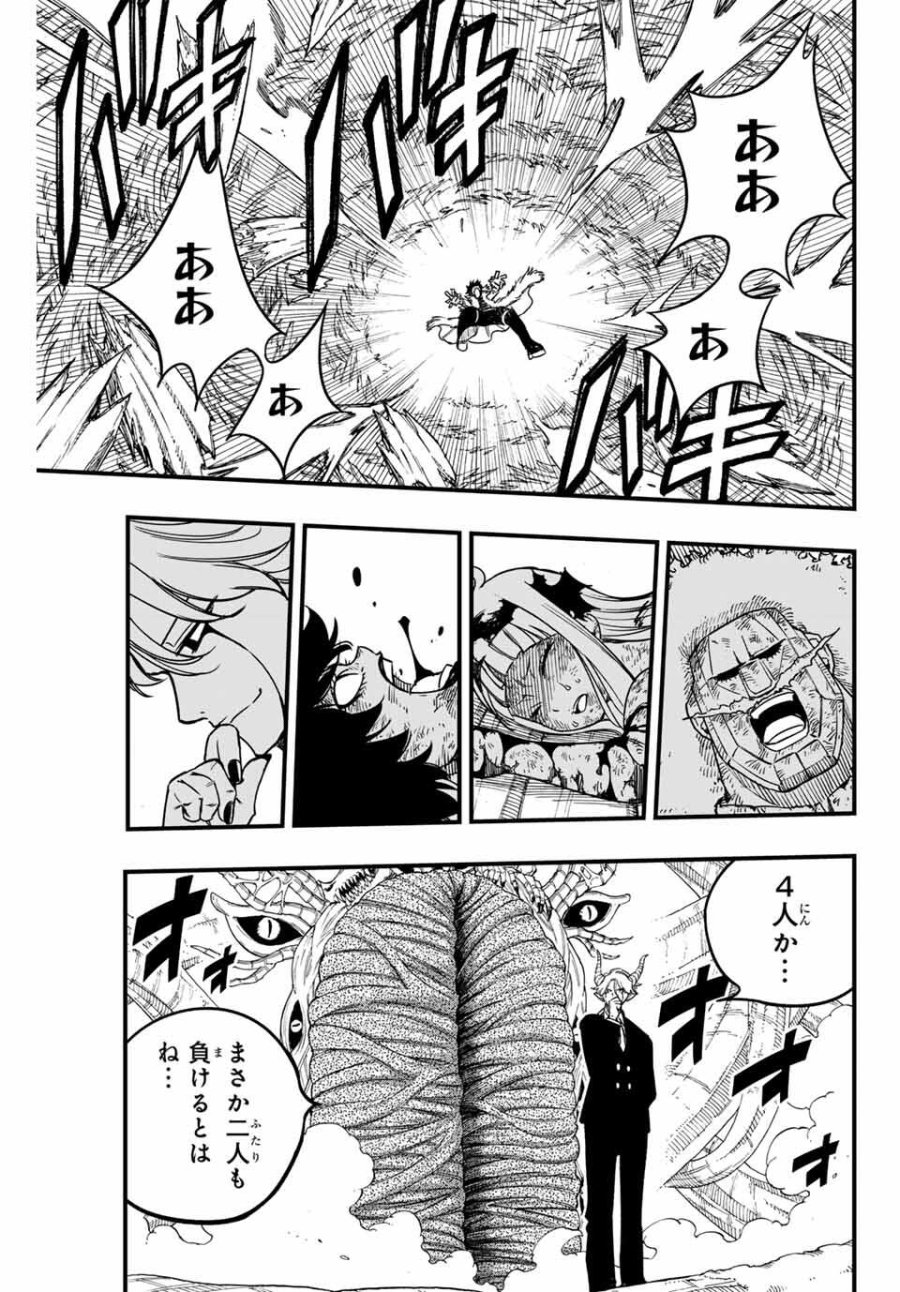 Fairy Tail 100 Years Quest Feari Teiru Hyaku-nen Kuesuto แฟรี่เทล ภาคเควส 100 ปี ตอนที่ フェアリーテイル 100年クエスト 페어리 테일 -100년 퀘스트 第187話 - Trang 15