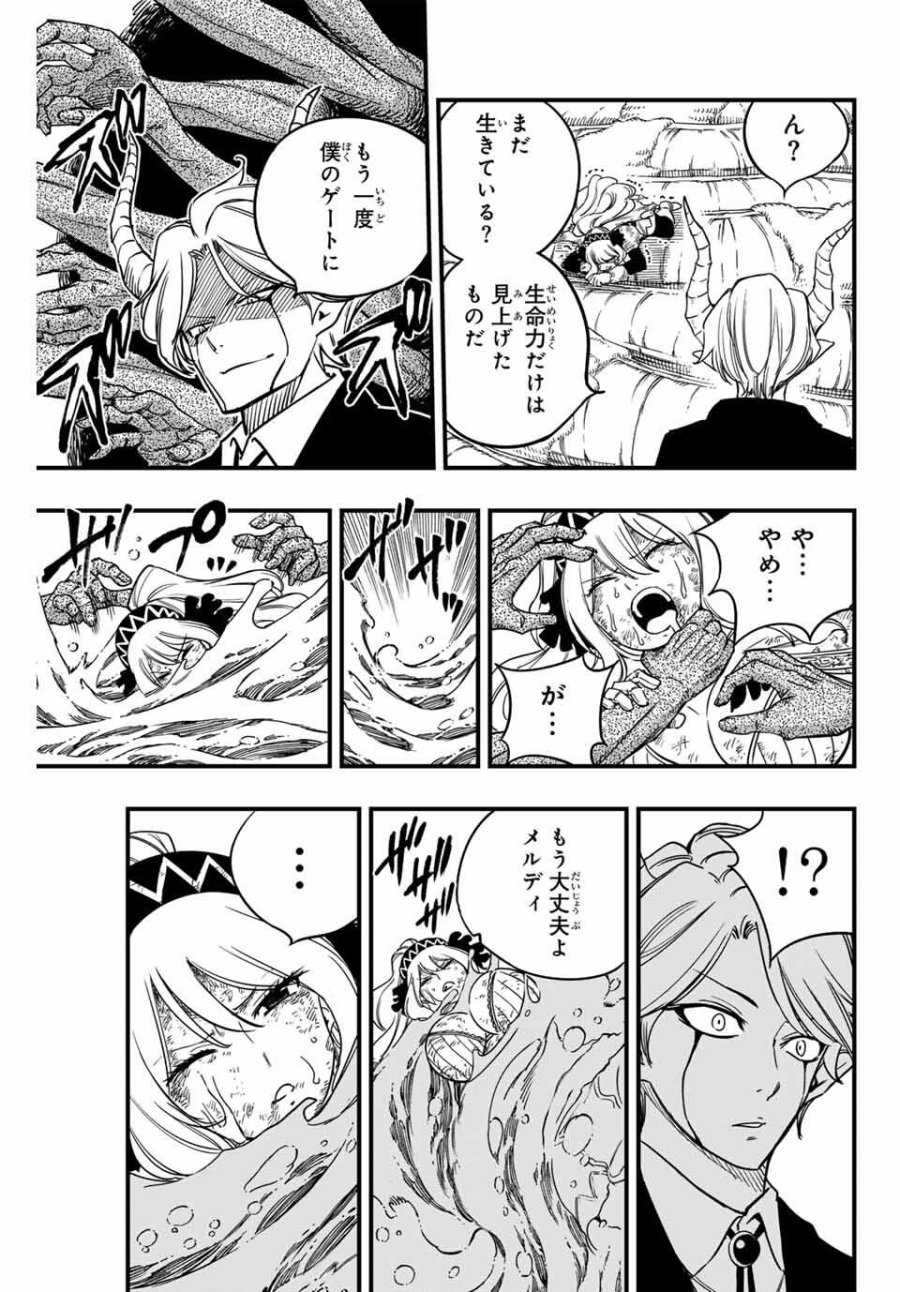 Fairy Tail 100 Years Quest Feari Teiru Hyaku-nen Kuesuto แฟรี่เทล ภาคเควส 100 ปี ตอนที่ フェアリーテイル 100年クエスト 페어리 테일 -100년 퀘스트 第187話 - Trang 17