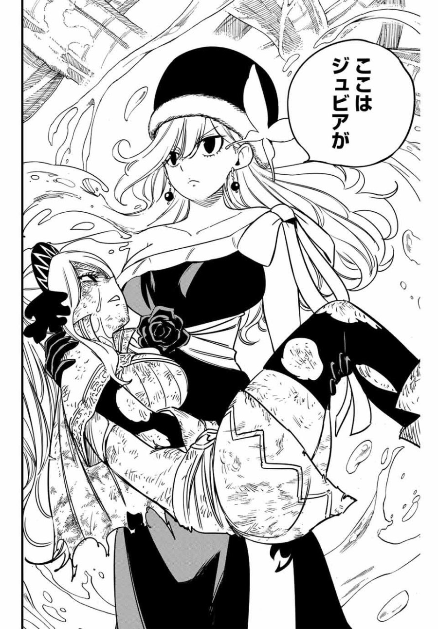 Fairy Tail 100 Years Quest Feari Teiru Hyaku-nen Kuesuto แฟรี่เทล ภาคเควส 100 ปี ตอนที่ フェアリーテイル 100年クエスト 페어리 테일 -100년 퀘스트 第187話 - Trang 18