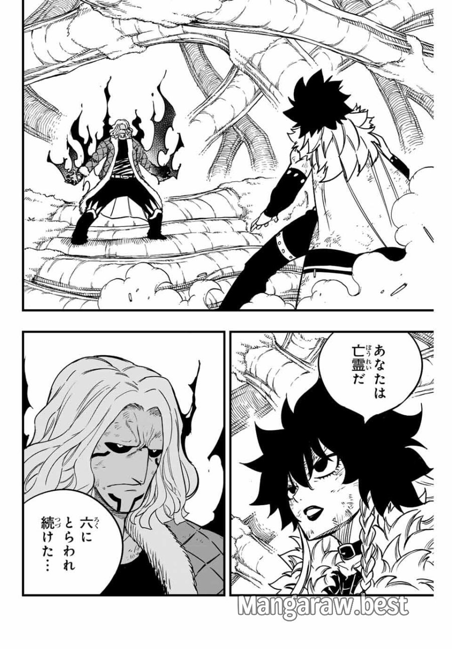 Fairy Tail 100 Years Quest Feari Teiru Hyaku-nen Kuesuto แฟรี่เทล ภาคเควส 100 ปี ตอนที่ フェアリーテイル 100年クエスト 페어리 테일 -100년 퀘스트 第187話 - Trang 2
