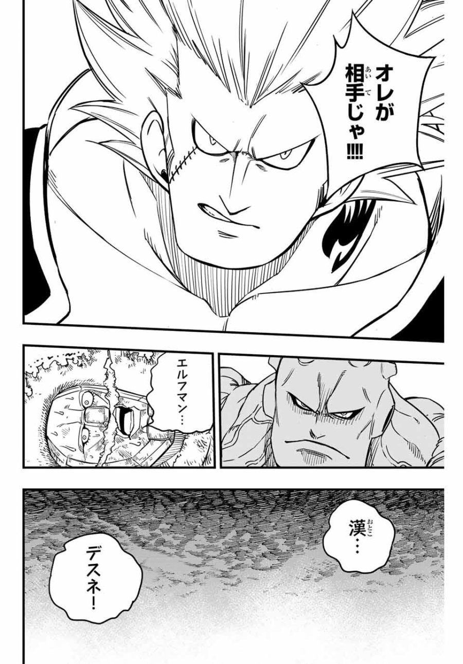 Fairy Tail 100 Years Quest Feari Teiru Hyaku-nen Kuesuto แฟรี่เทล ภาคเควส 100 ปี ตอนที่ フェアリーテイル 100年クエスト 페어리 테일 -100년 퀘스트 第187話 - Trang 20