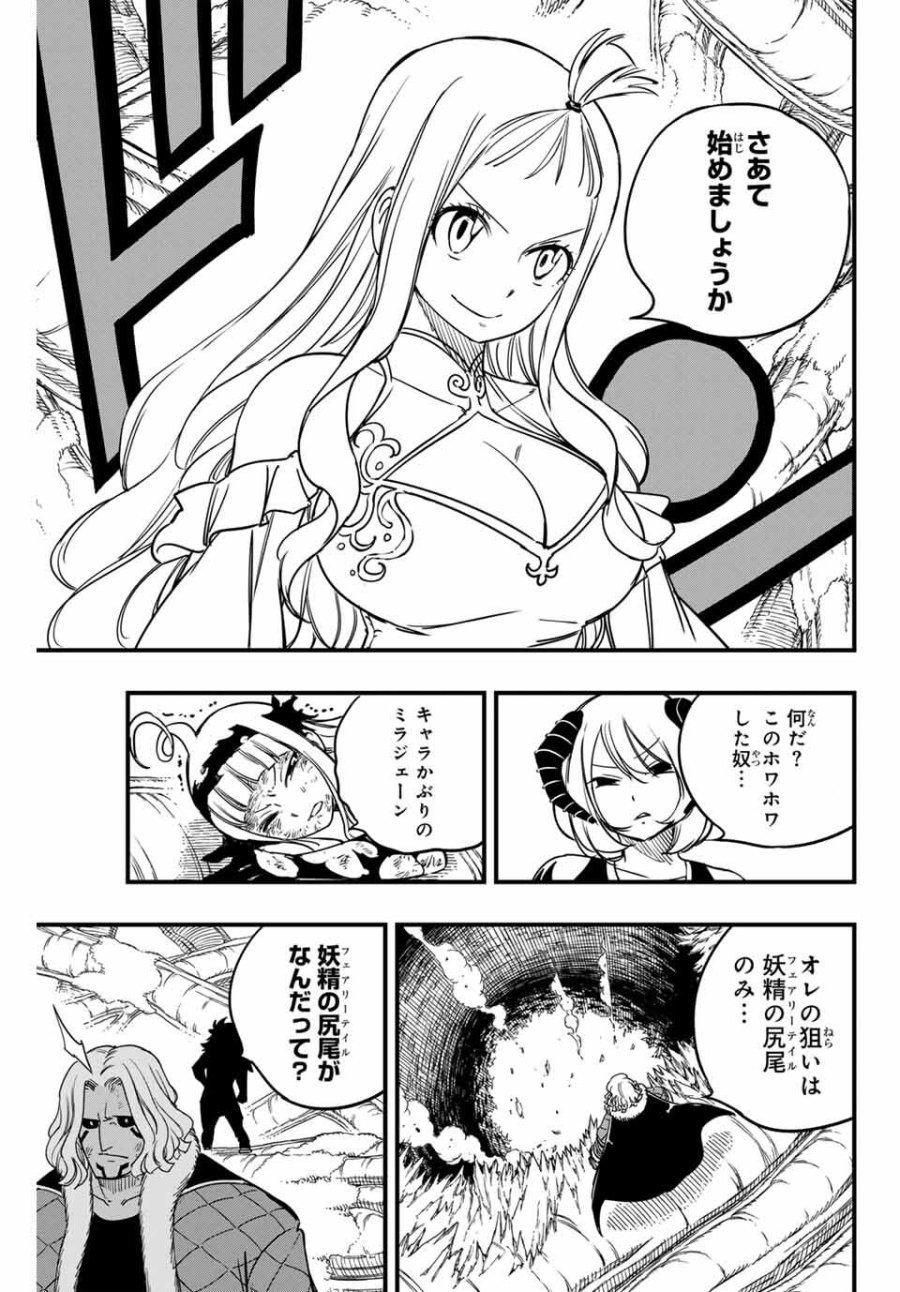 Fairy Tail 100 Years Quest Feari Teiru Hyaku-nen Kuesuto แฟรี่เทล ภาคเควส 100 ปี ตอนที่ フェアリーテイル 100年クエスト 페어리 테일 -100년 퀘스트 第187話 - Trang 21