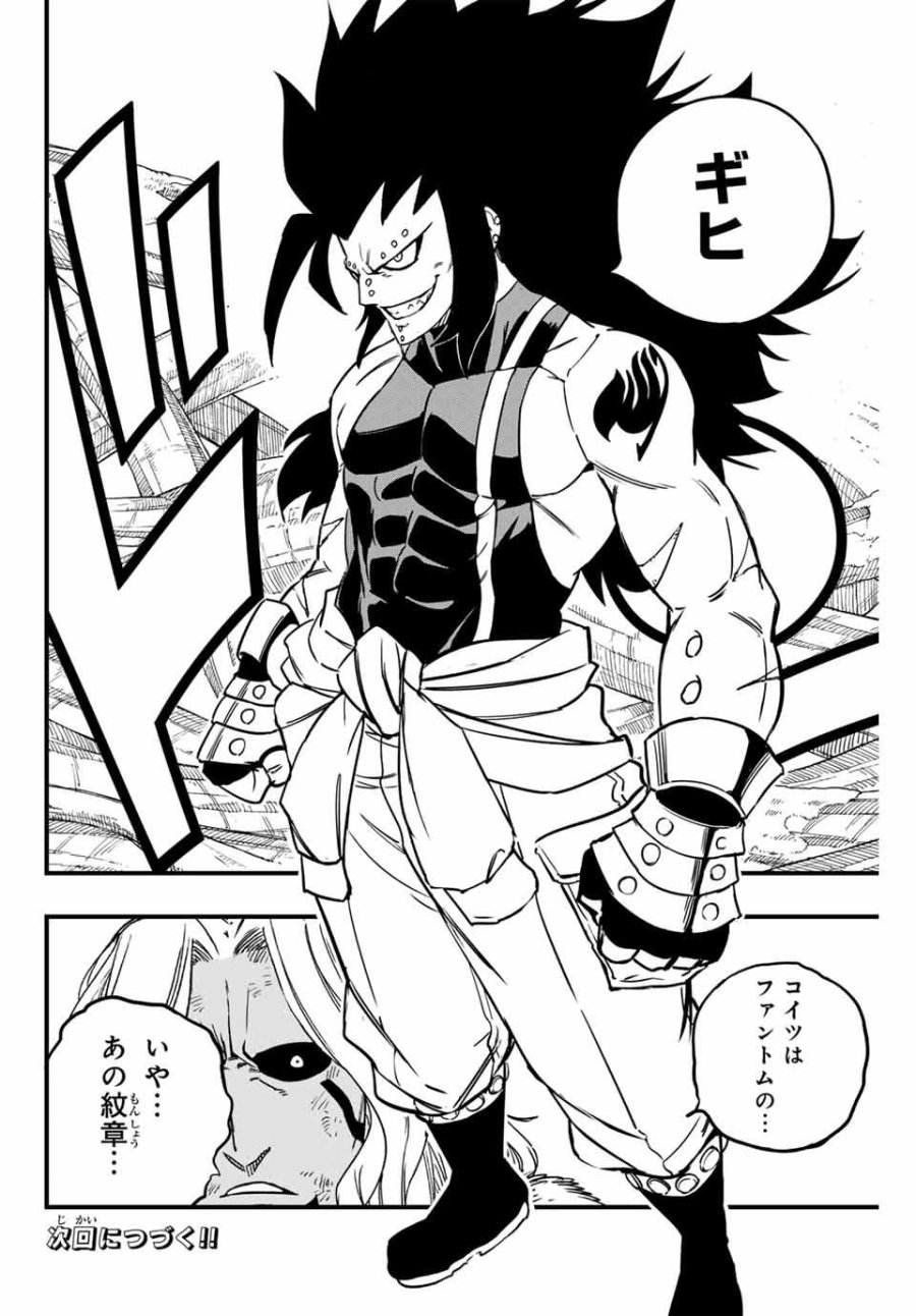 Fairy Tail 100 Years Quest Feari Teiru Hyaku-nen Kuesuto แฟรี่เทล ภาคเควส 100 ปี ตอนที่ フェアリーテイル 100年クエスト 페어리 테일 -100년 퀘스트 第187話 - Trang 22