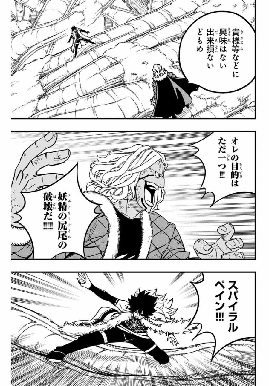 Fairy Tail 100 Years Quest Feari Teiru Hyaku-nen Kuesuto แฟรี่เทล ภาคเควส 100 ปี ตอนที่ フェアリーテイル 100年クエスト 페어리 테일 -100년 퀘스트 第187話 - Trang 3