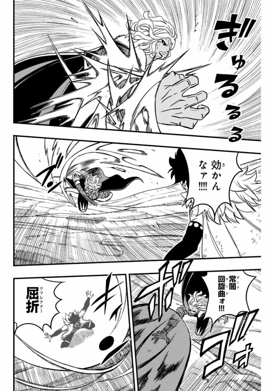 Fairy Tail 100 Years Quest Feari Teiru Hyaku-nen Kuesuto แฟรี่เทล ภาคเควส 100 ปี ตอนที่ フェアリーテイル 100年クエスト 페어리 테일 -100년 퀘스트 第187話 - Trang 4