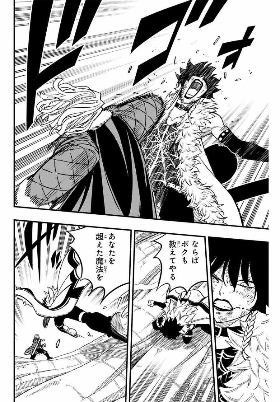 Fairy Tail 100 Years Quest Feari Teiru Hyaku-nen Kuesuto แฟรี่เทล ภาคเควส 100 ปี ตอนที่ フェアリーテイル 100年クエスト 페어리 테일 -100년 퀘스트 第187話 - Trang 6