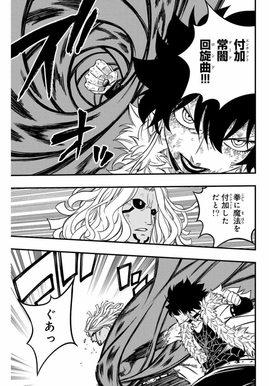 Fairy Tail 100 Years Quest Feari Teiru Hyaku-nen Kuesuto แฟรี่เทล ภาคเควส 100 ปี ตอนที่ フェアリーテイル 100年クエスト 페어리 테일 -100년 퀘스트 第187話 - Trang 7