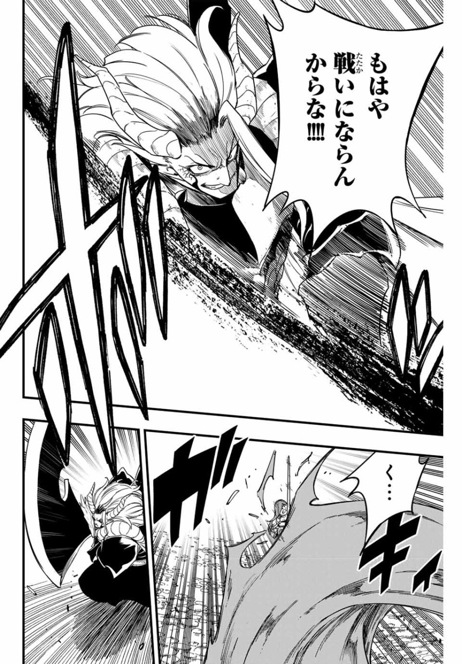 Fairy Tail 100 Years Quest Feari Teiru Hyaku-nen Kuesuto แฟรี่เทล ภาคเควส 100 ปี ตอนที่ フェアリーテイル １００年クエスト 페어리 테일 -100년 퀘스트 第177話 - Trang 10
