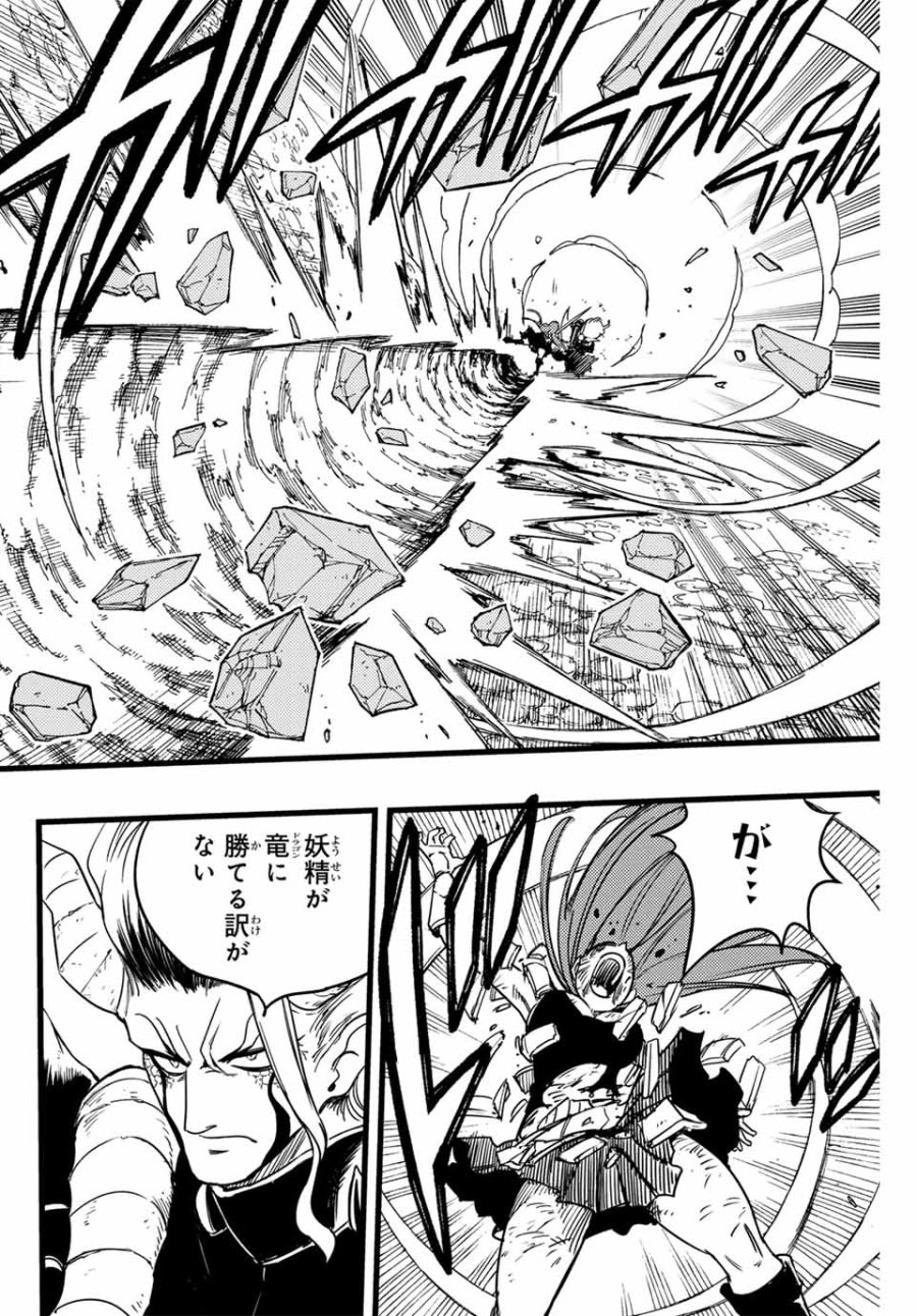 Fairy Tail 100 Years Quest Feari Teiru Hyaku-nen Kuesuto แฟรี่เทล ภาคเควส 100 ปี ตอนที่ フェアリーテイル １００年クエスト 페어리 테일 -100년 퀘스트 第177話 - Trang 12
