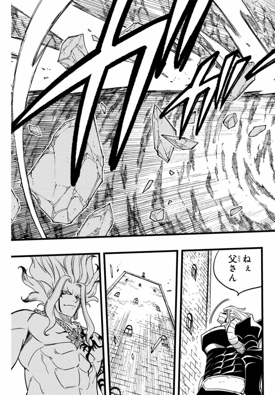 Fairy Tail 100 Years Quest Feari Teiru Hyaku-nen Kuesuto แฟรี่เทล ภาคเควส 100 ปี ตอนที่ フェアリーテイル １００年クエスト 페어리 테일 -100년 퀘스트 第177話 - Trang 13