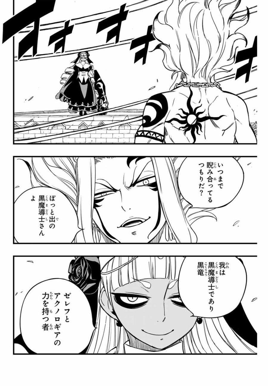 Fairy Tail 100 Years Quest Feari Teiru Hyaku-nen Kuesuto แฟรี่เทล ภาคเควส 100 ปี ตอนที่ フェアリーテイル １００年クエスト 페어리 테일 -100년 퀘스트 第177話 - Trang 14
