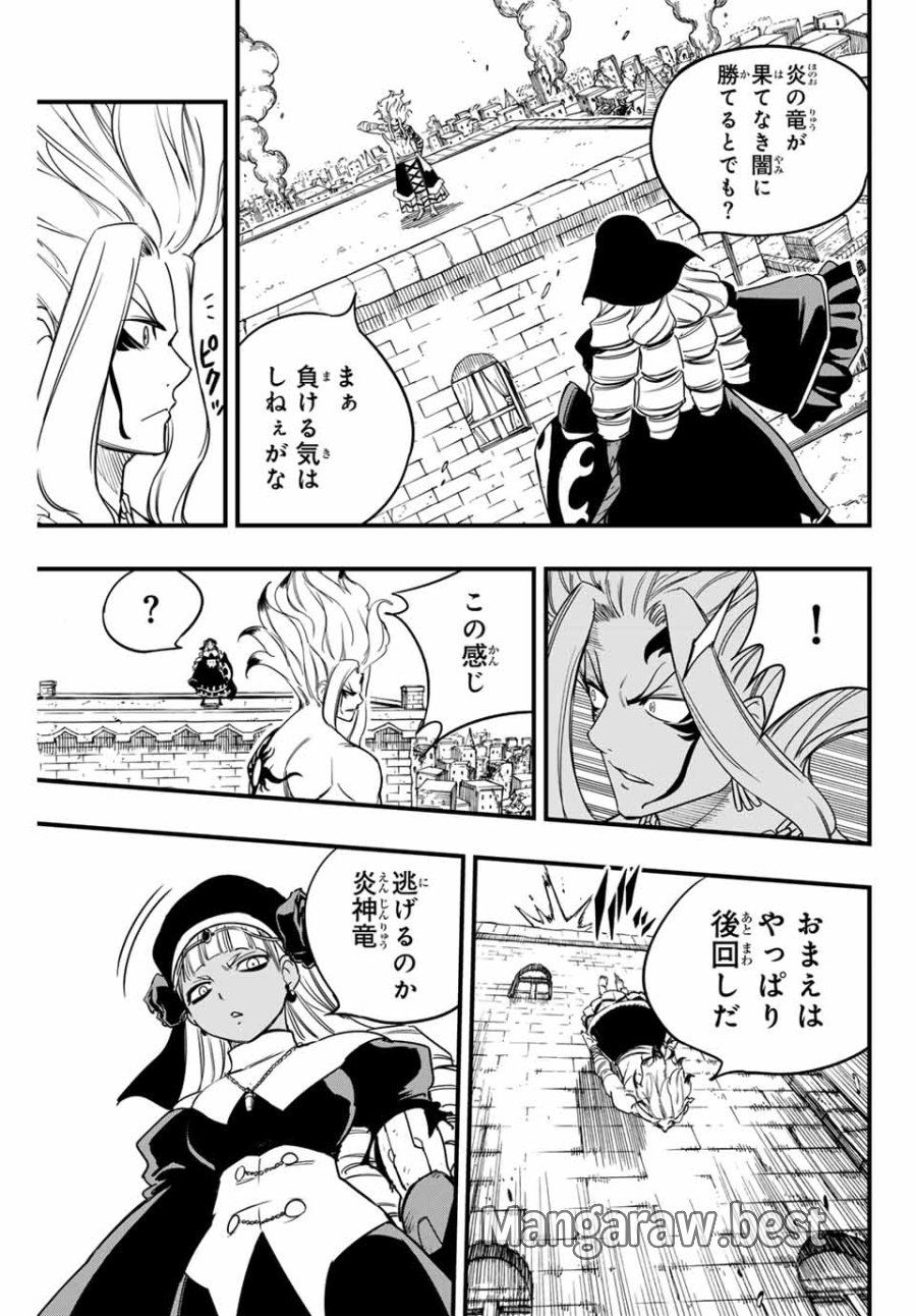 Fairy Tail 100 Years Quest Feari Teiru Hyaku-nen Kuesuto แฟรี่เทล ภาคเควส 100 ปี ตอนที่ フェアリーテイル １００年クエスト 페어리 테일 -100년 퀘스트 第177話 - Trang 15