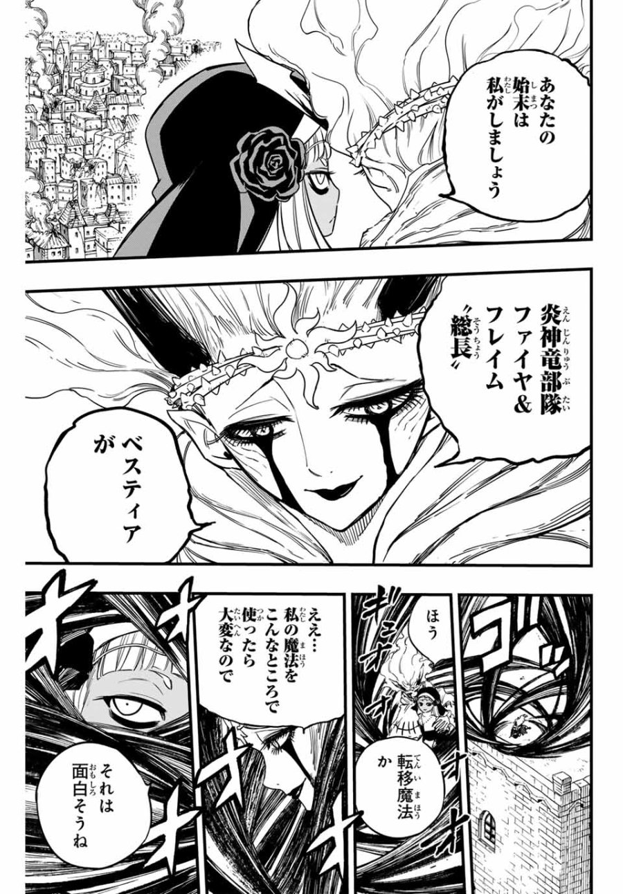 Fairy Tail 100 Years Quest Feari Teiru Hyaku-nen Kuesuto แฟรี่เทล ภาคเควส 100 ปี ตอนที่ フェアリーテイル １００年クエスト 페어리 테일 -100년 퀘스트 第177話 - Trang 17