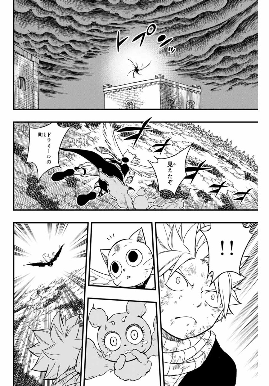 Fairy Tail 100 Years Quest Feari Teiru Hyaku-nen Kuesuto แฟรี่เทล ภาคเควส 100 ปี ตอนที่ フェアリーテイル １００年クエスト 페어리 테일 -100년 퀘스트 第177話 - Trang 18