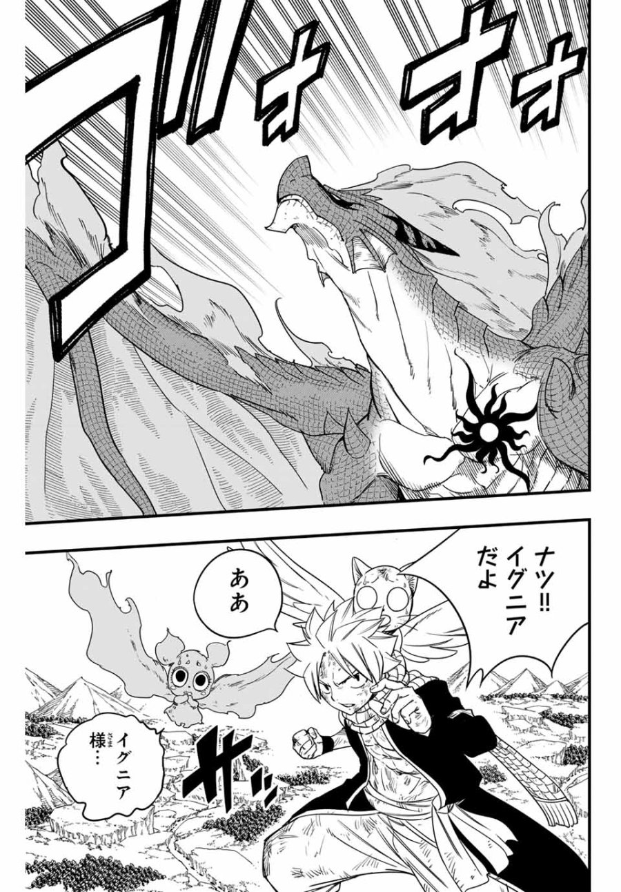 Fairy Tail 100 Years Quest Feari Teiru Hyaku-nen Kuesuto แฟรี่เทล ภาคเควส 100 ปี ตอนที่ フェアリーテイル １００年クエスト 페어리 테일 -100년 퀘스트 第177話 - Trang 19