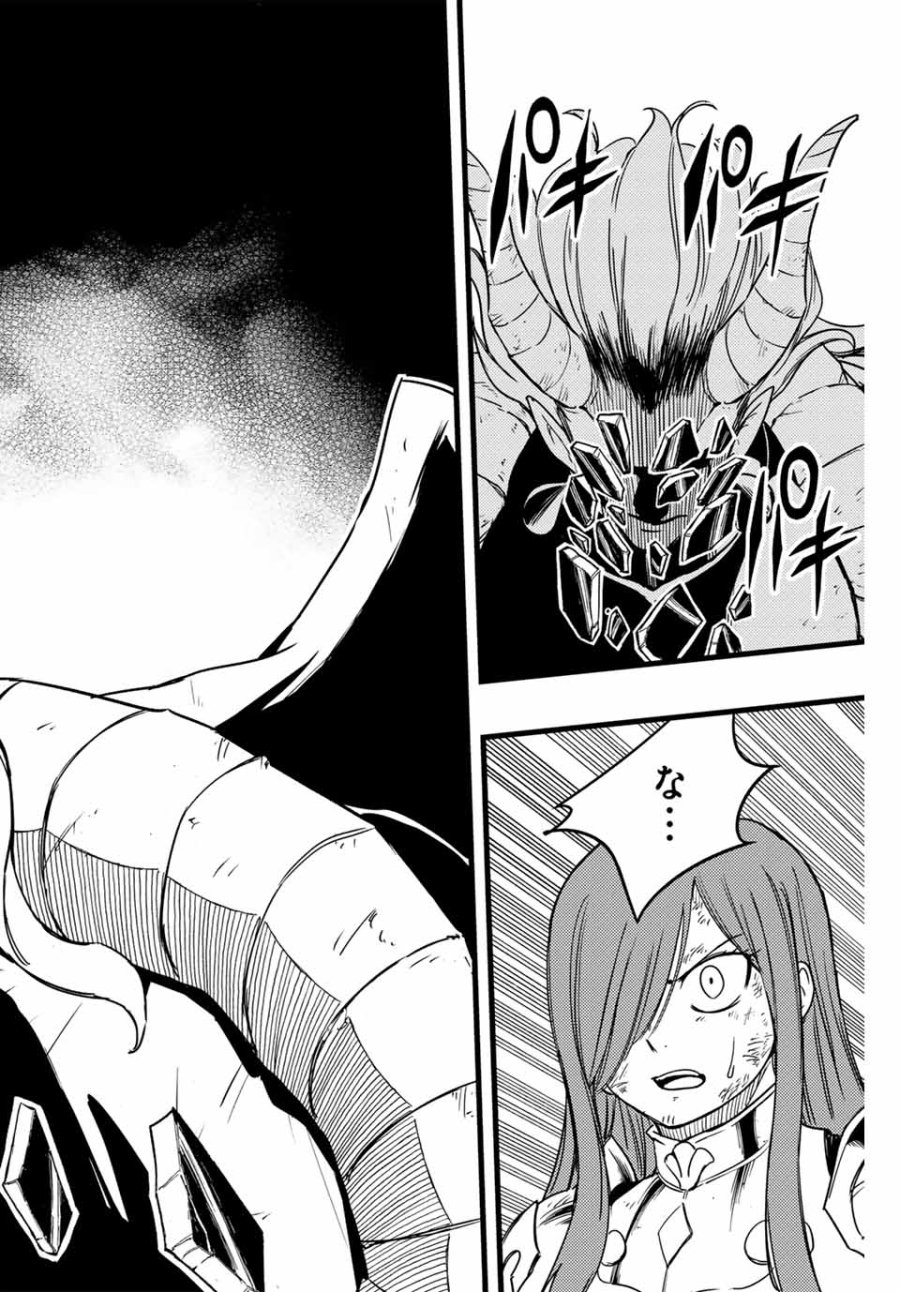 Fairy Tail 100 Years Quest Feari Teiru Hyaku-nen Kuesuto แฟรี่เทล ภาคเควส 100 ปี ตอนที่ フェアリーテイル １００年クエスト 페어리 테일 -100년 퀘스트 第177話 - Trang 2